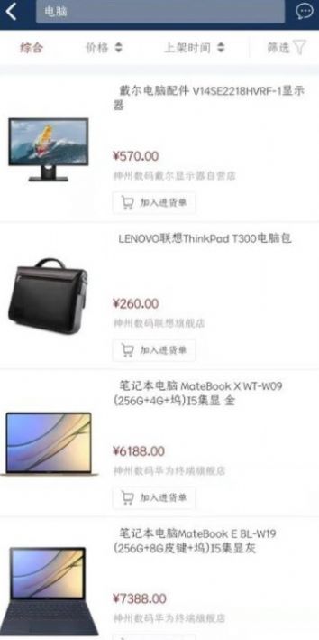 神州商桥截图