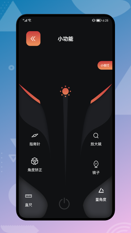 云帆网络助手截图