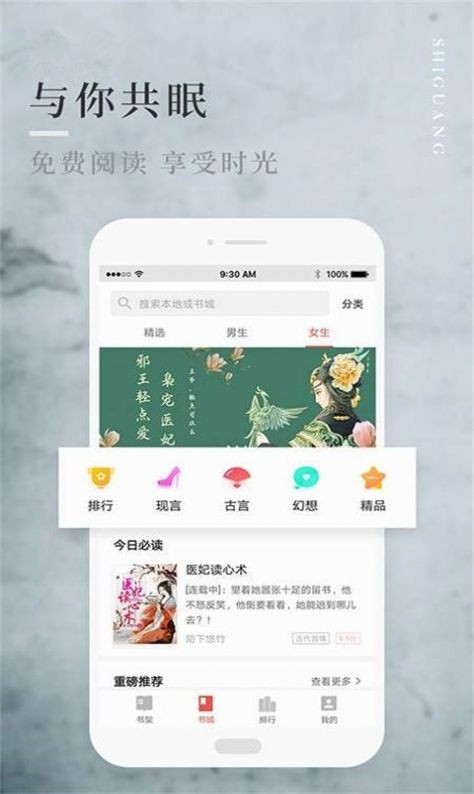 蝶舞小说截图