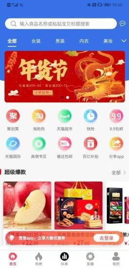省钱小七截图