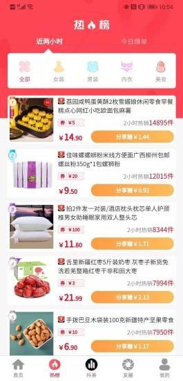 省钱小七截图