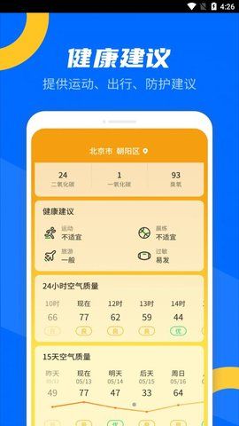 霏雨掌上天气截图