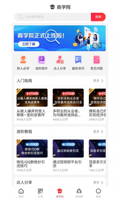 浪花优品截图