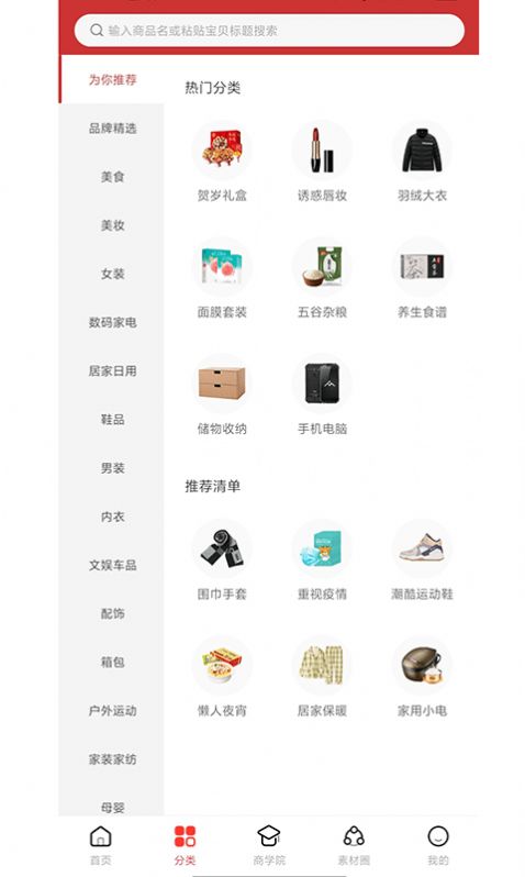 浪花优品截图