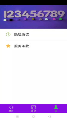 儿童数学盒截图