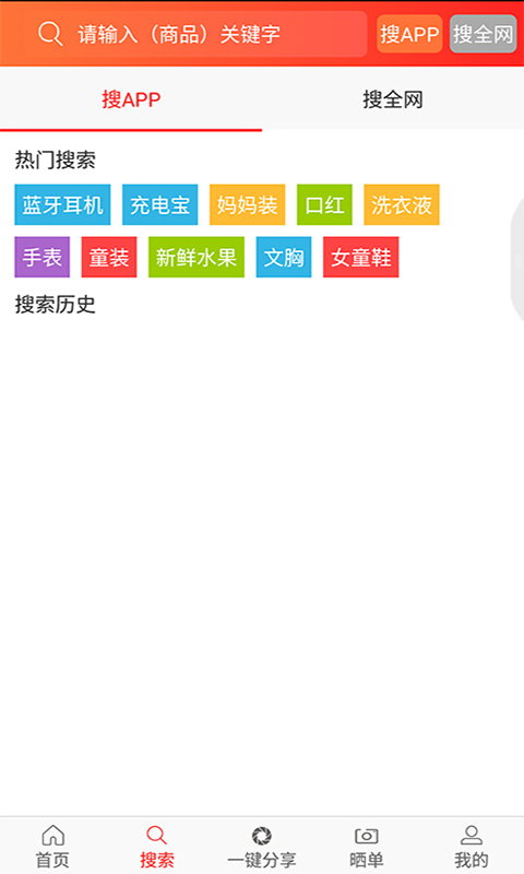 淘券达人截图