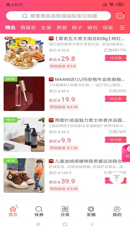 全民E省截图