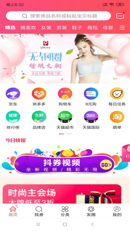 全民E省截图