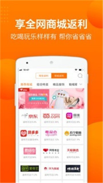 豆花好劵截图