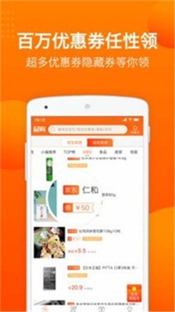 豆花好劵截图