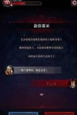 神秘者探险截图