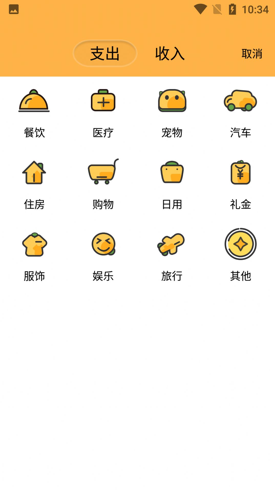 众杨记账薄截图