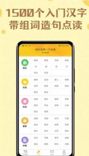 免费学拼音宝截图