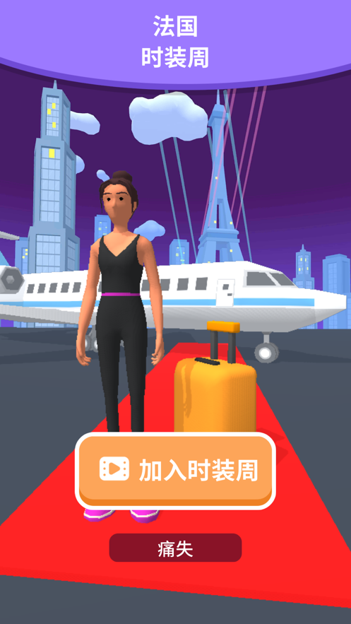 高跟鞋女王截图
