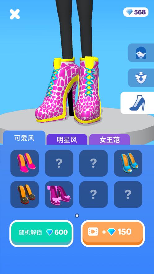 高跟鞋女王截图