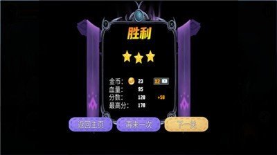 火柴人必须得死截图