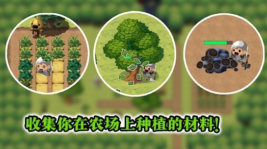 勇敢者的农场截图