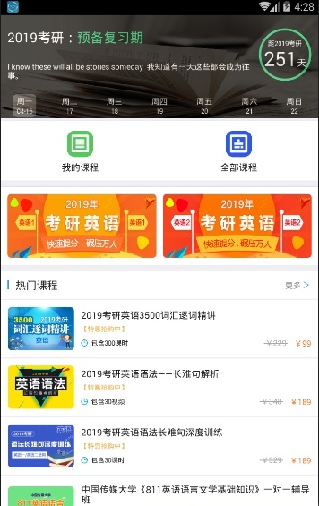 肖文杰英语截图