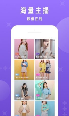 夜站直播2024免费版截图