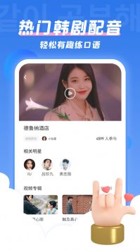 韩语口语999句截图