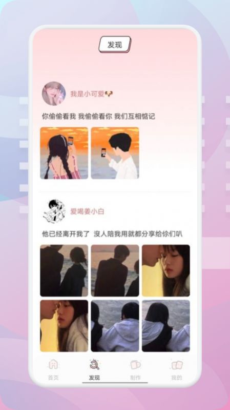 清美截图