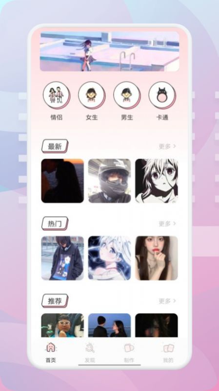 清美截图