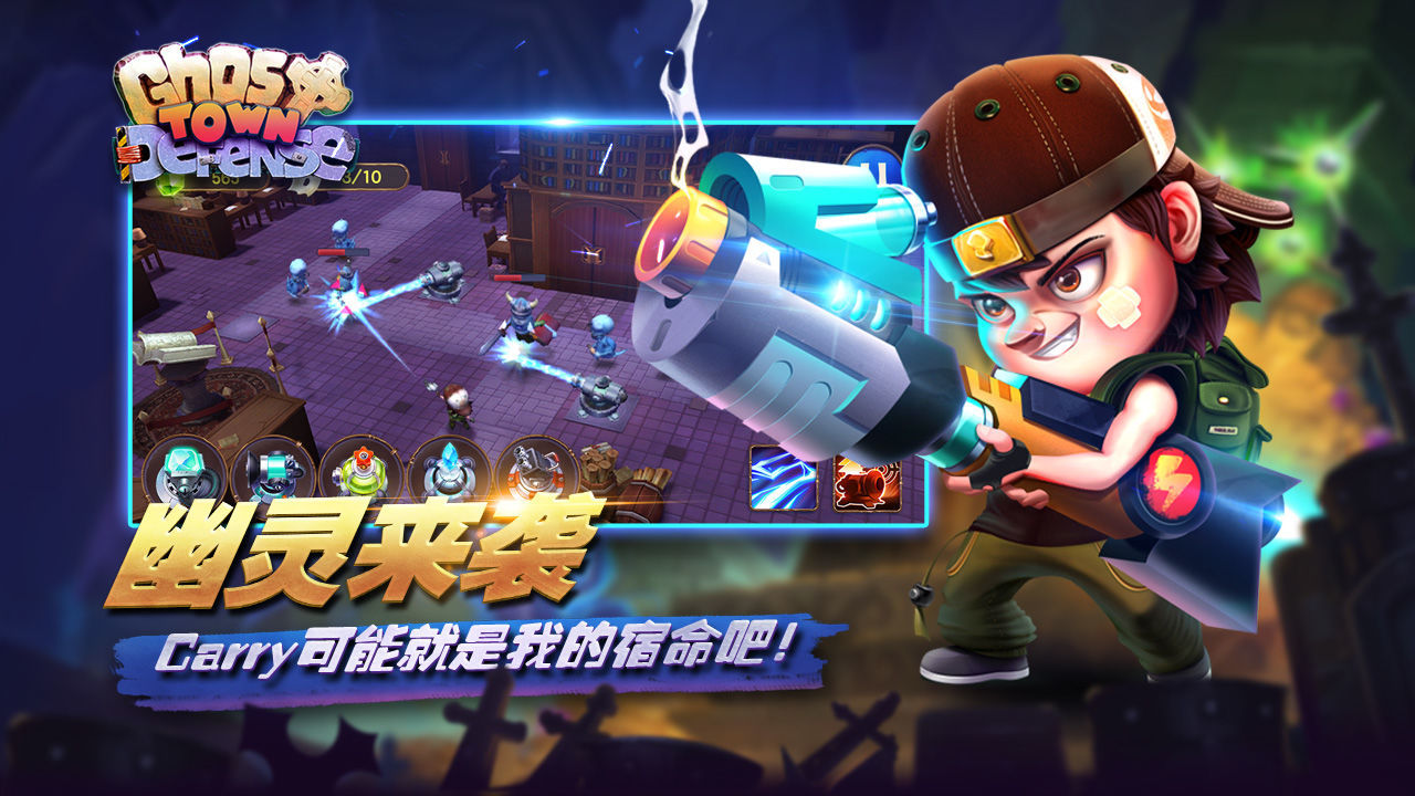 塔防大富翁截图