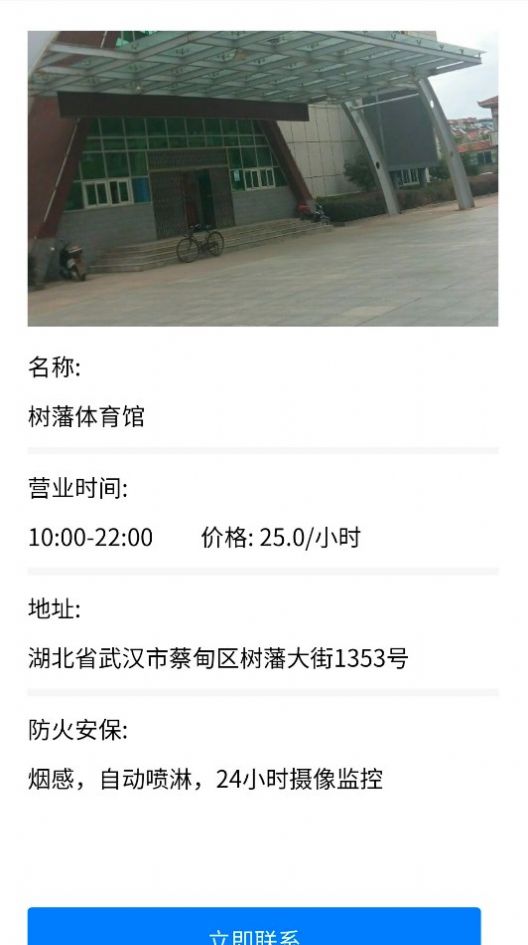 欧比运动截图