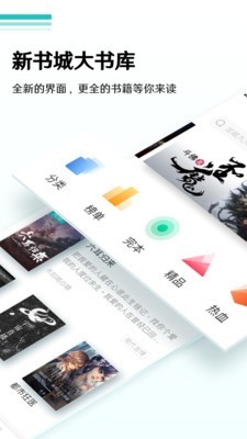 眠眠小说截图