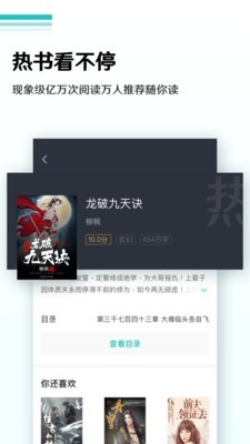 眠眠小说截图