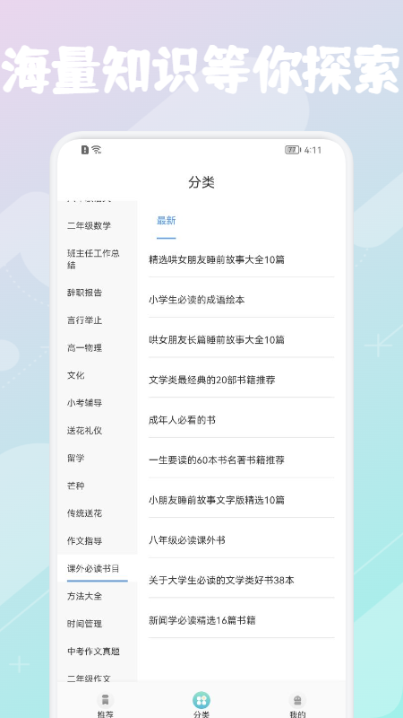 优巡课堂截图