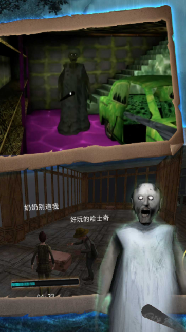 希望奶奶密室求生截图