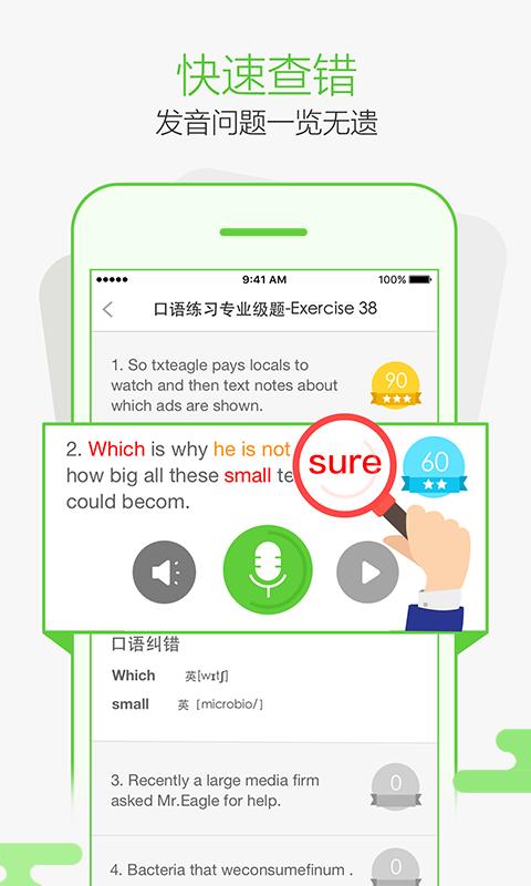 智课批改截图