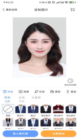 超美证件照截图