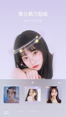 轻甜颜美相机截图