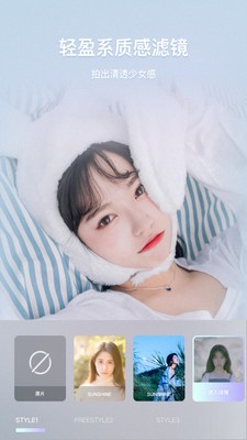轻甜颜美相机截图