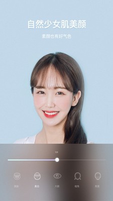 轻甜颜美相机截图