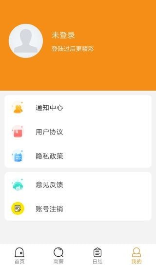 星速兼职截图
