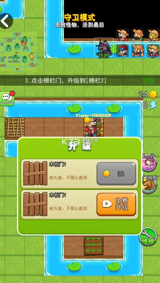 别惹农夫截图