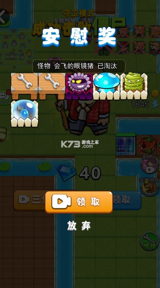 别惹农夫截图