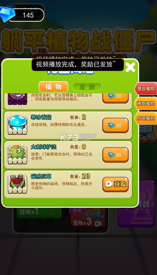 别惹农夫截图