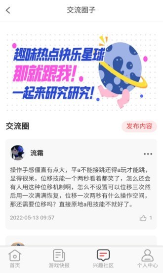 无限游戏盒截图