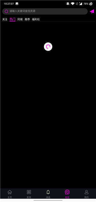 ytb视频v5.3.6五秒广告截图