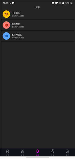 ytb视频v5.3.6五秒广告截图
