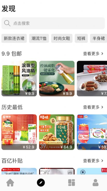 有个券截图