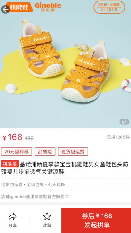 有个券截图