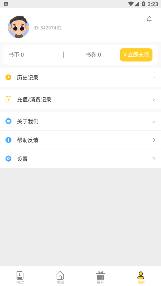 柑橘阅读截图