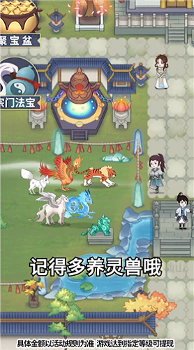 世外仙山红包版截图