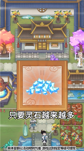 世外仙山红包版截图