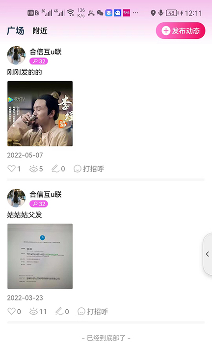 优购实体店截图